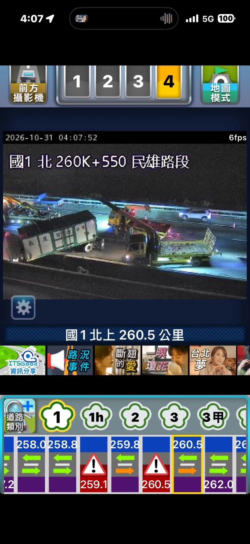 車禍現場。（圖/國道1968）