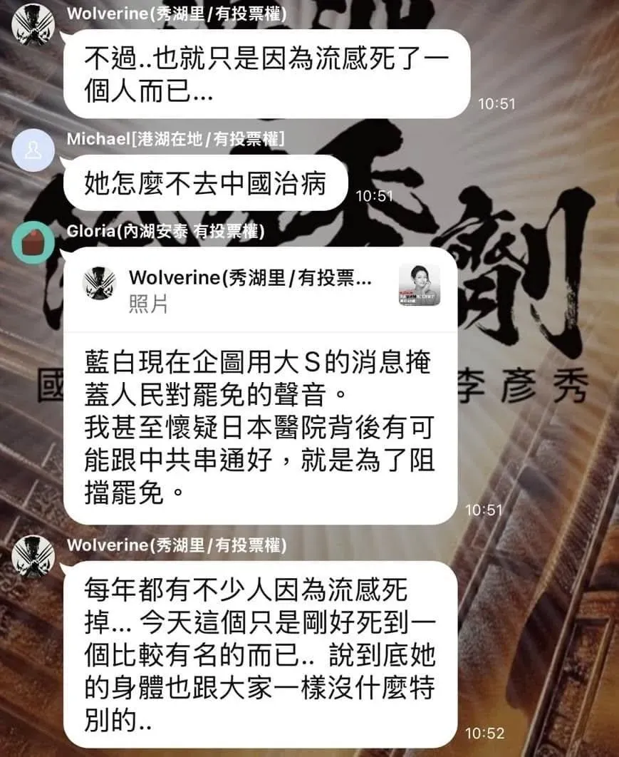 綠營罷免團體群組稱大S死訊是藍白刻意操弄。（圖／擷取自楊智伃臉書）