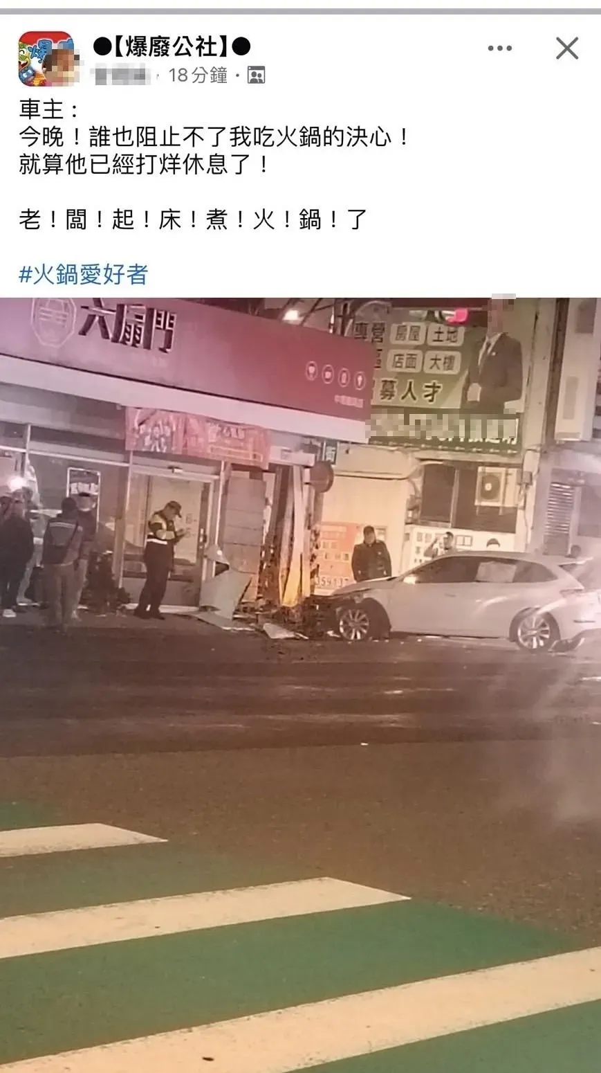 有民眾於今(21)日凌晨1時34分,在臉書社團「●【爆廢公社】●」發文並附上一張照片。(圖/翻攝自「●【爆廢公社】●」)