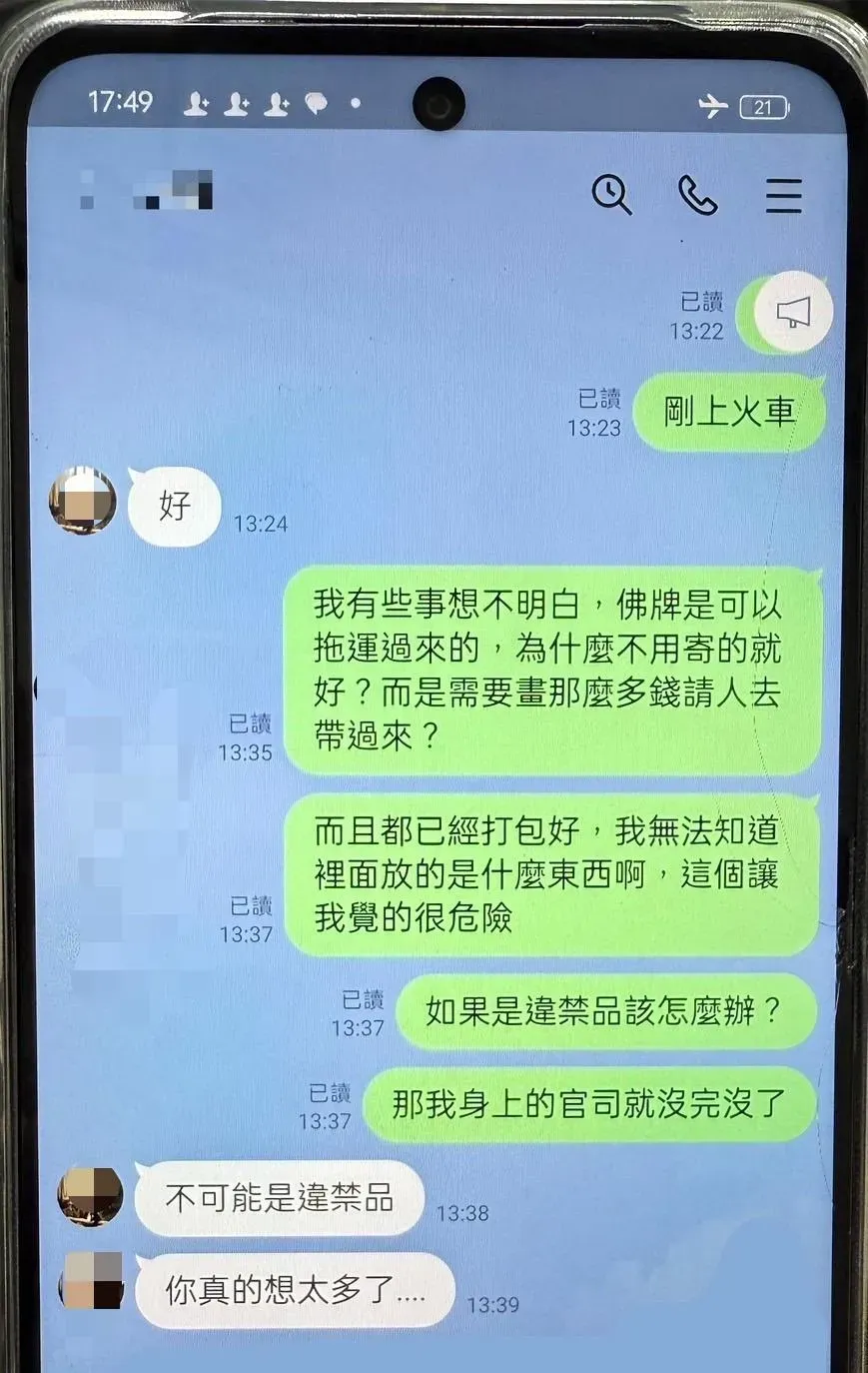 朱女與對方的對話。(圖/翻攝畫面)