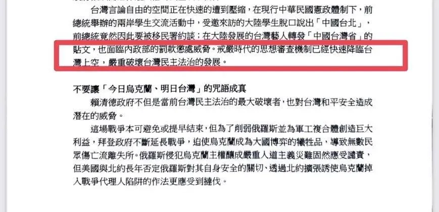 75位學者聲明原文。（圖／翻攝許甫臉書）