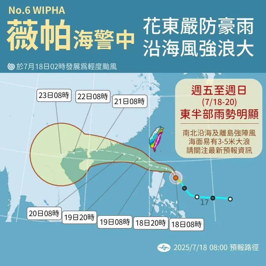 根據預報路徑,輕颱薇帕雖不會直接侵台,但其外圍環流將為台灣帶來顯著降雨。(圖/氣象署提供)