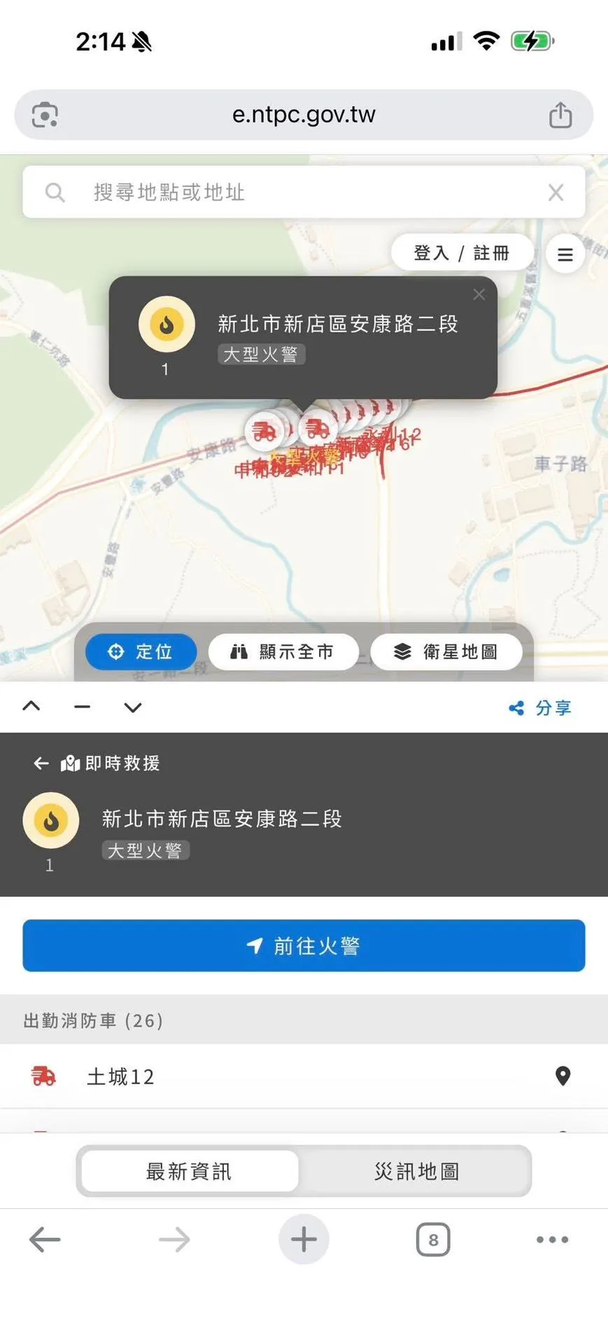 火災現場被消防局定調為「大型火警」。（圖／翻攝畫面）