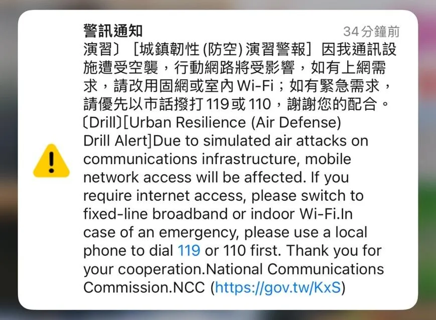 中部地區10日下午2時30分進行城鎮韌性演習,並模擬通訊設施遭攻擊後無法使用行動網路的情境。(圖/中天新聞)