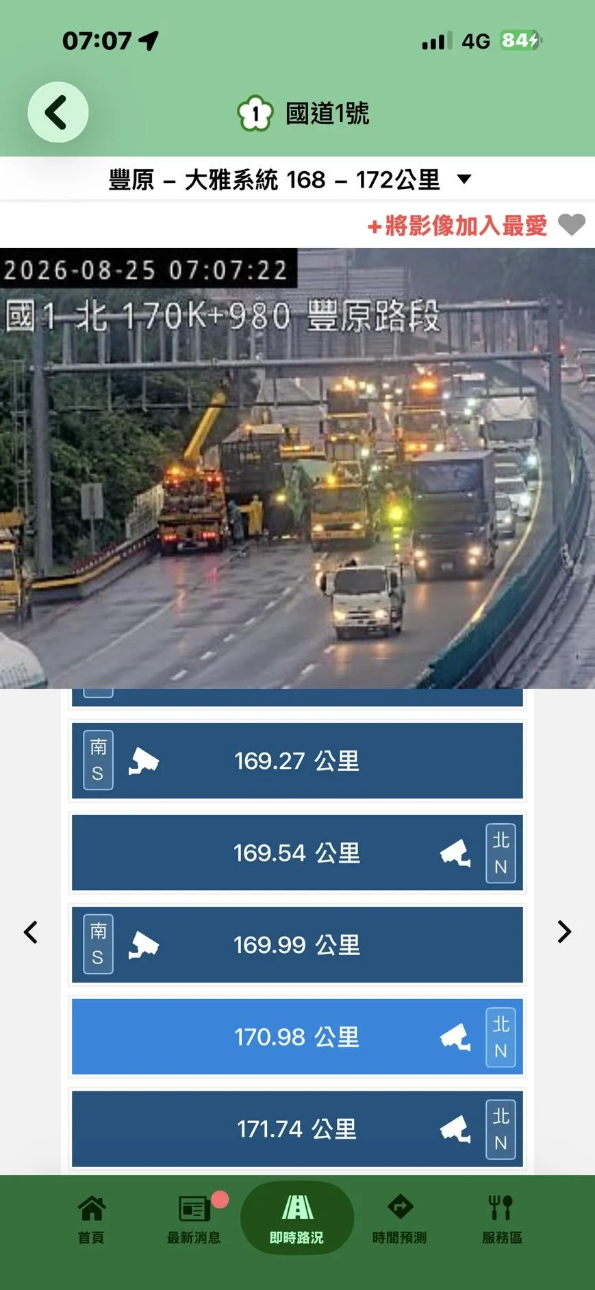 截至清晨7點多尚未完全排除。（圖／民眾提供）