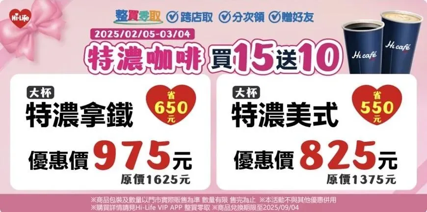 超商優惠。（圖／業者提供）