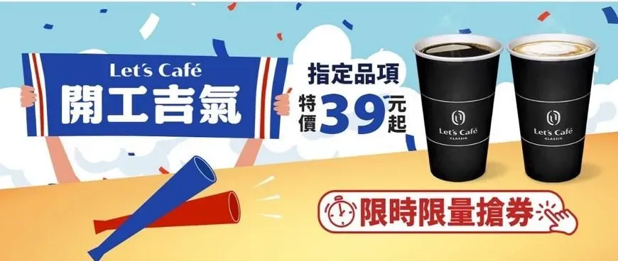 優惠活動。(圖/業者提供)