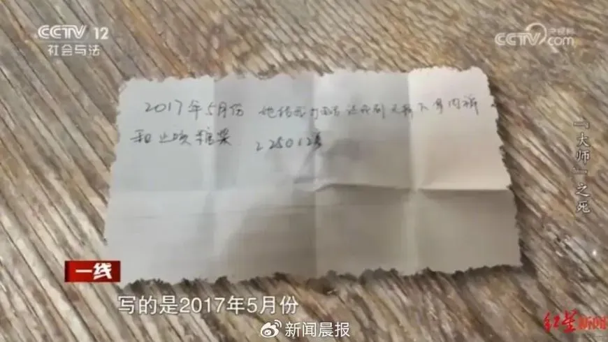 周男寫下的紙條。(圖/微博)