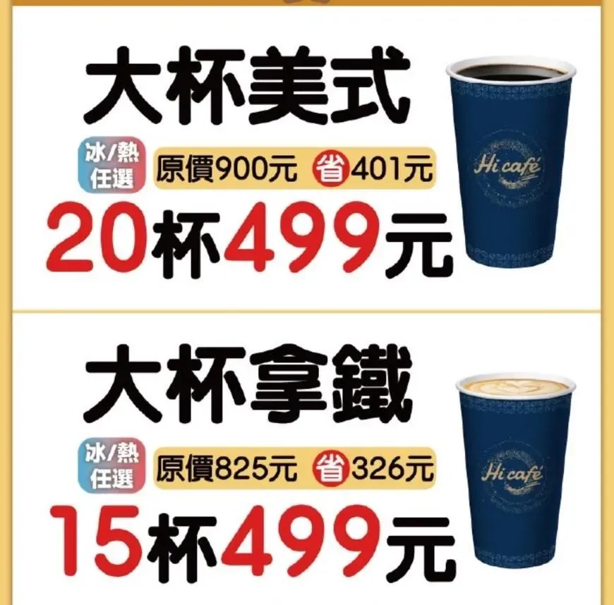 飲品優惠。(圖/業者提供)