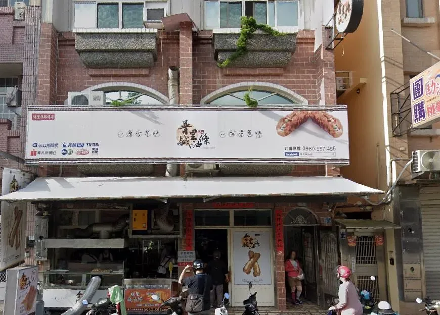 入選評比南投100碗店家「普里鹹油條」也因積欠牌照稅等約30多萬元，所使用的商標權遭拍賣。（圖／翻攝自Google Maps）