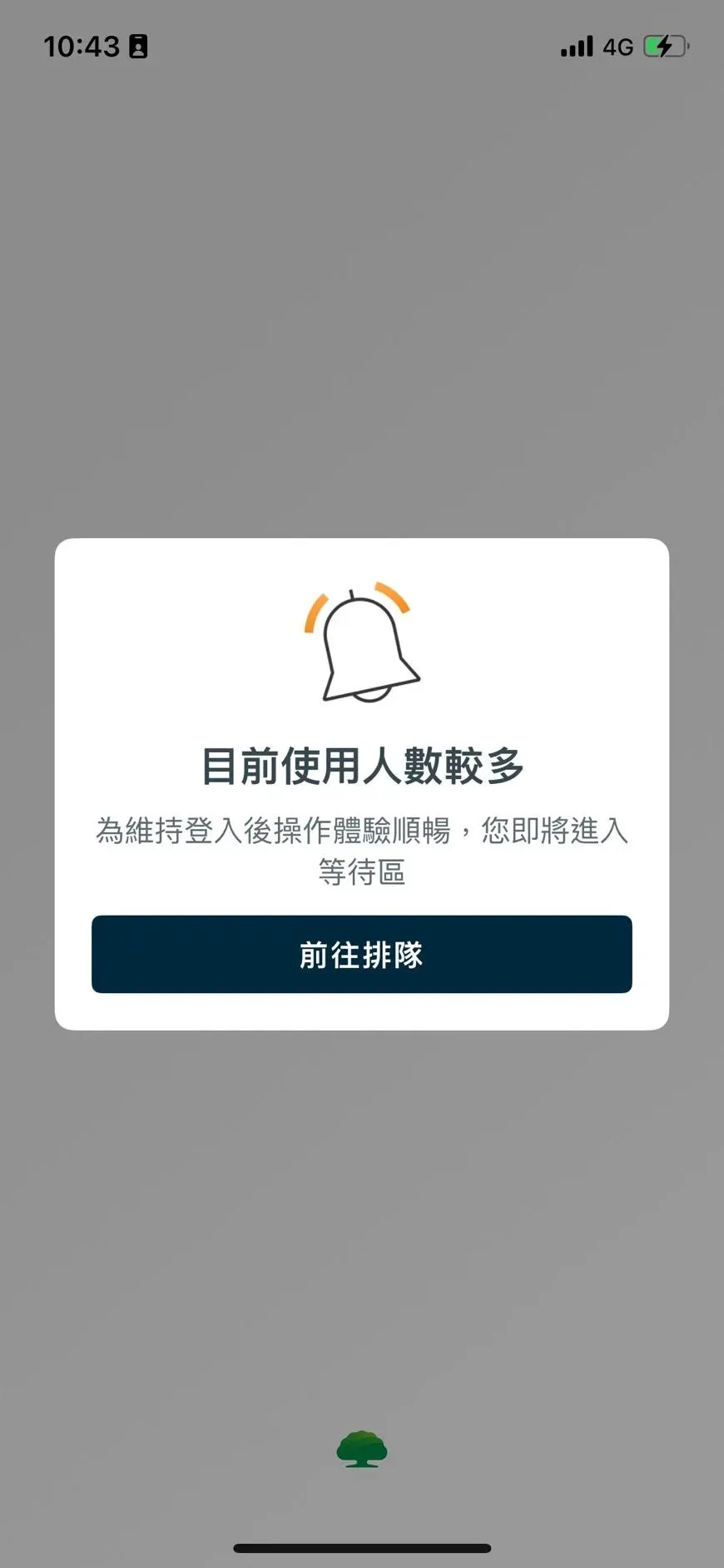 國泰世華APP進入等待區。(圖/中天新聞)