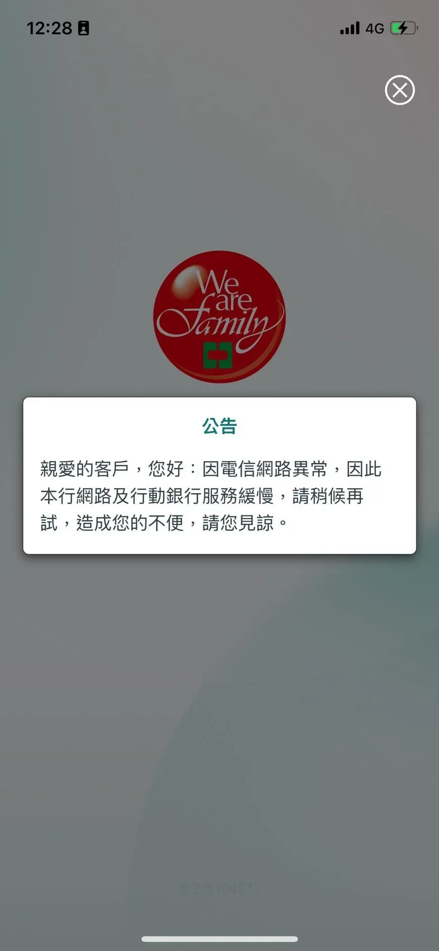 中國信託APP中午顯示電信網路異常。(圖/中天新聞)