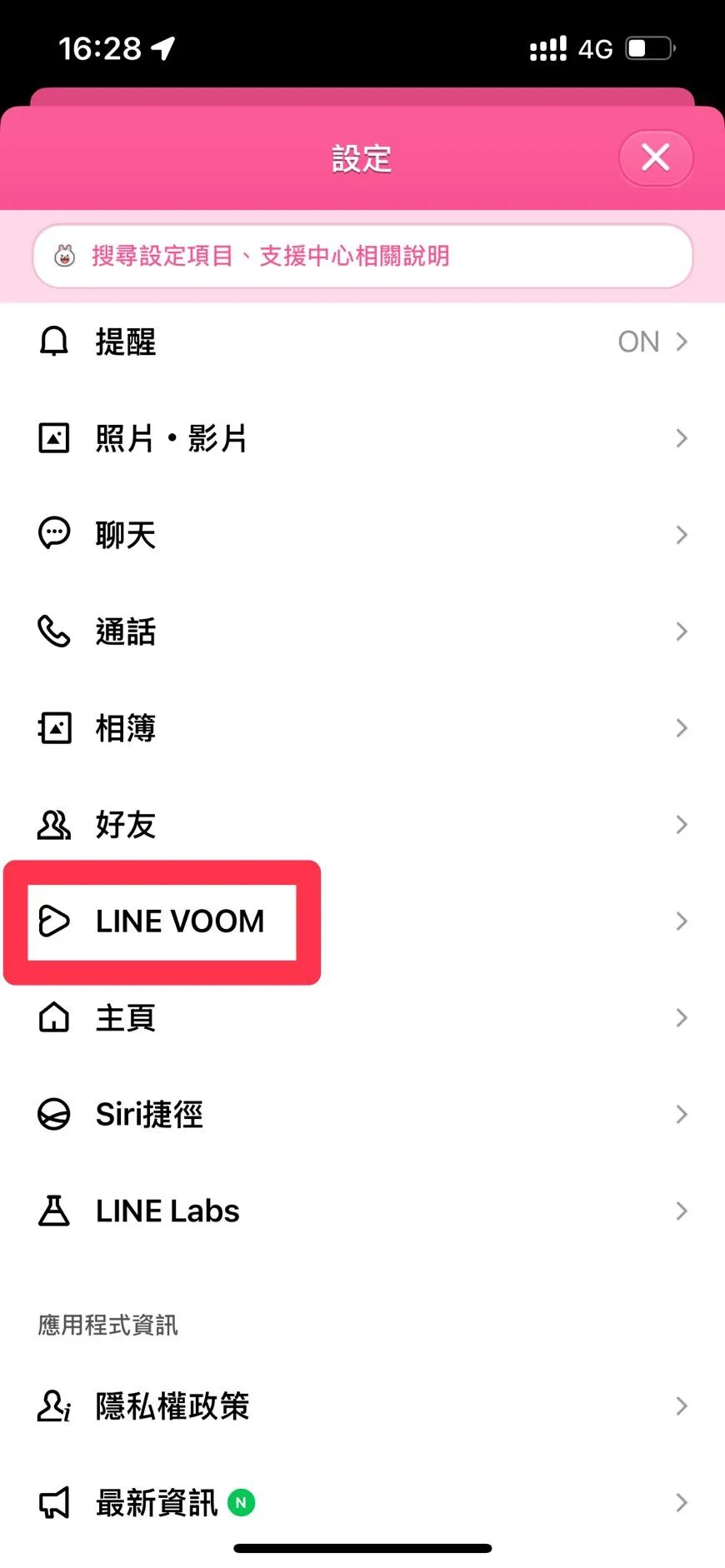 LINE用戶可以點開設置,接著點擊「LINE VOOM」選項,在選單中可以關閉「LINE VOOM提醒」功能,並將「優先顯示熱門貼文」選項設為關閉。(圖/翻攝自LINE)