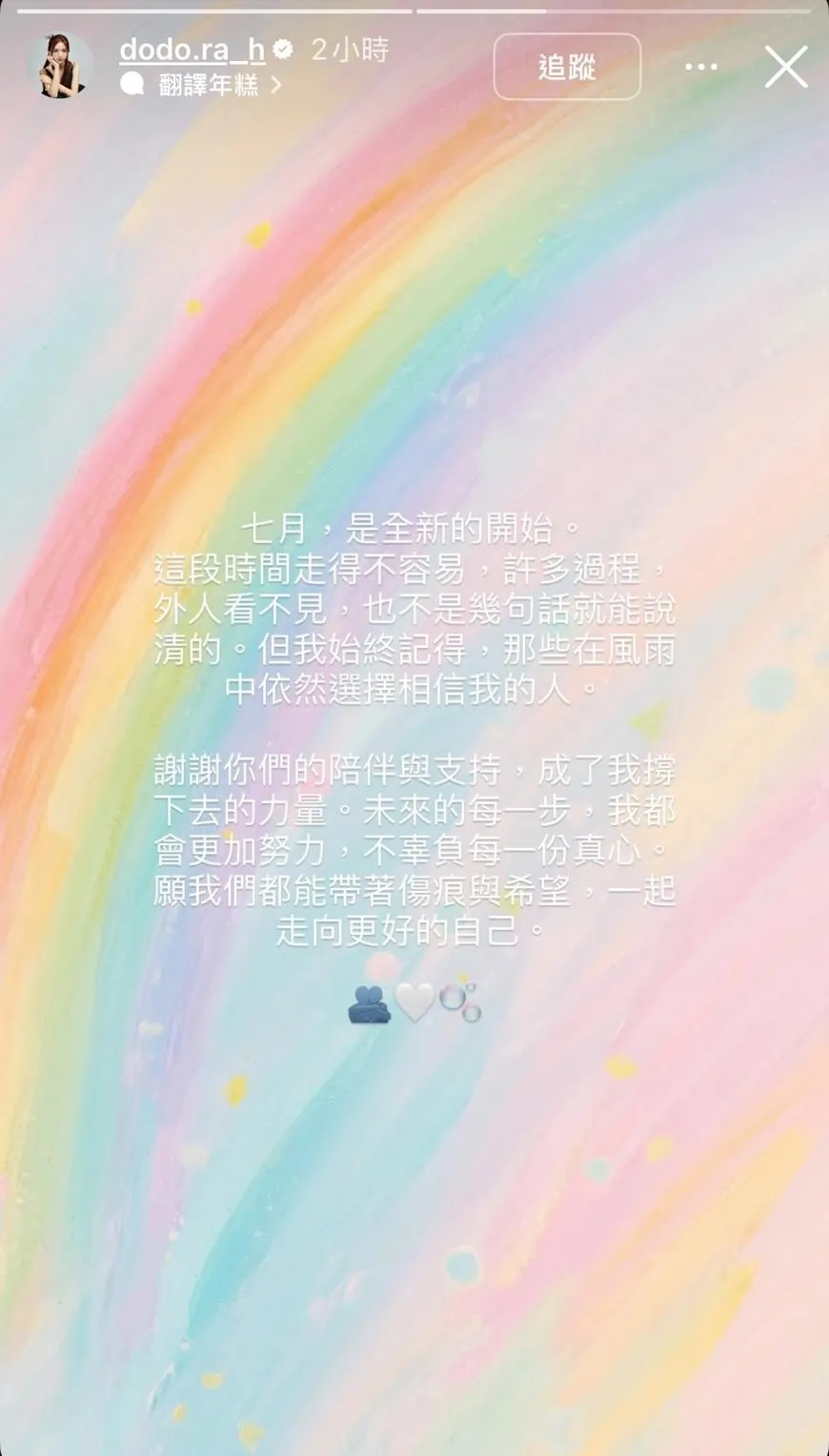 Dora社群平台限時動態發文 (圖/翻攝 Dora IG)