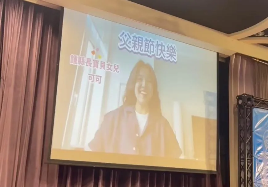 鍾東錦聽到女兒送上的父親節祝福激動拭淚(攝自鍾東錦臉書)