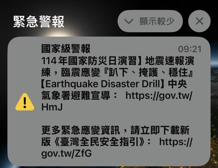 圖片來源:中天新聞