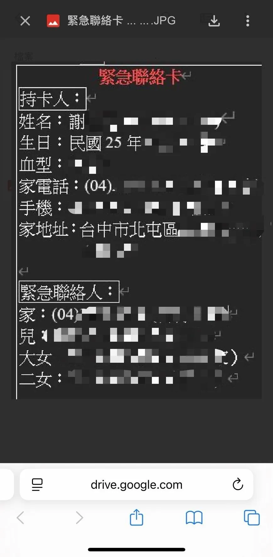 家屬製作緊急聯絡資訊存放雲端硬碟。（圖／警方提供）