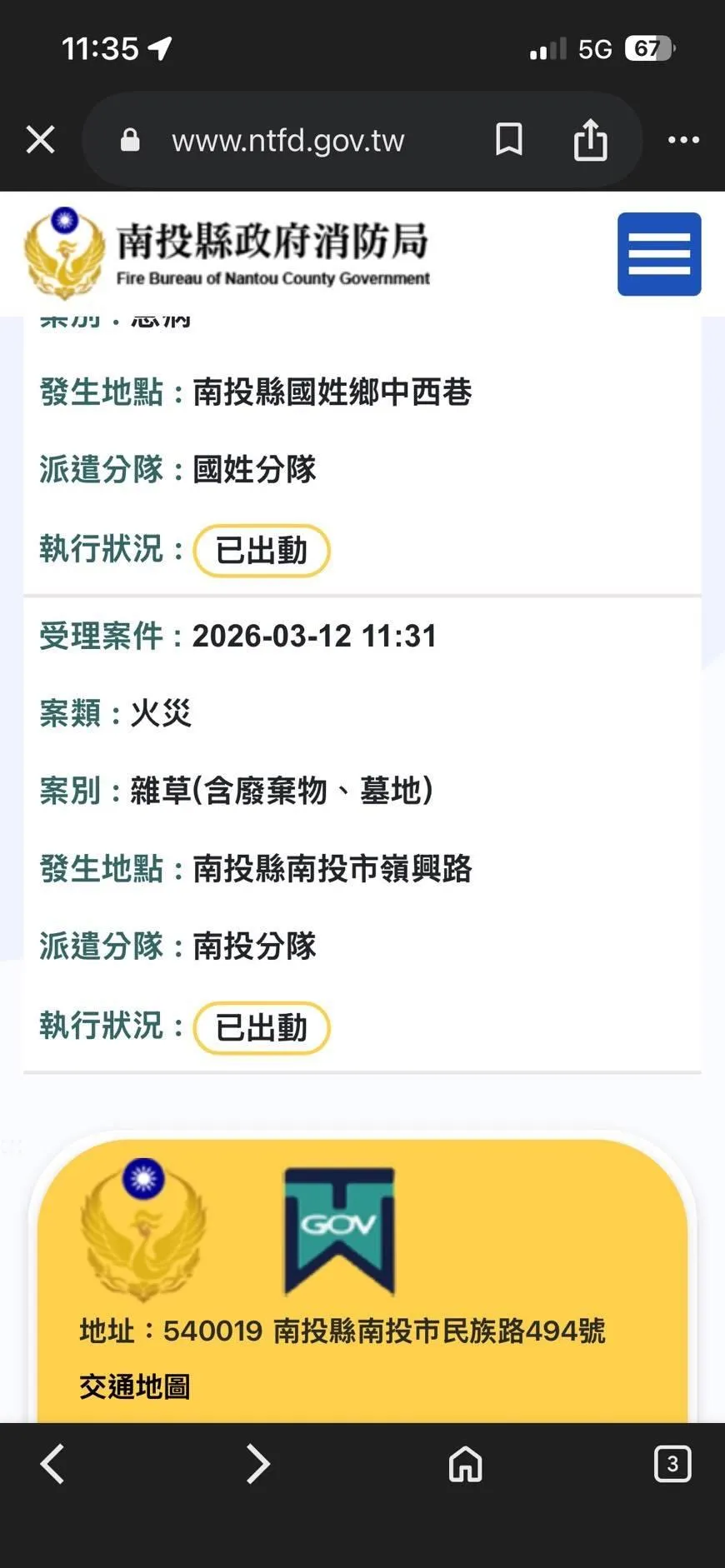 環保局呼籲民眾關好門窗。（圖／翻攝畫面）