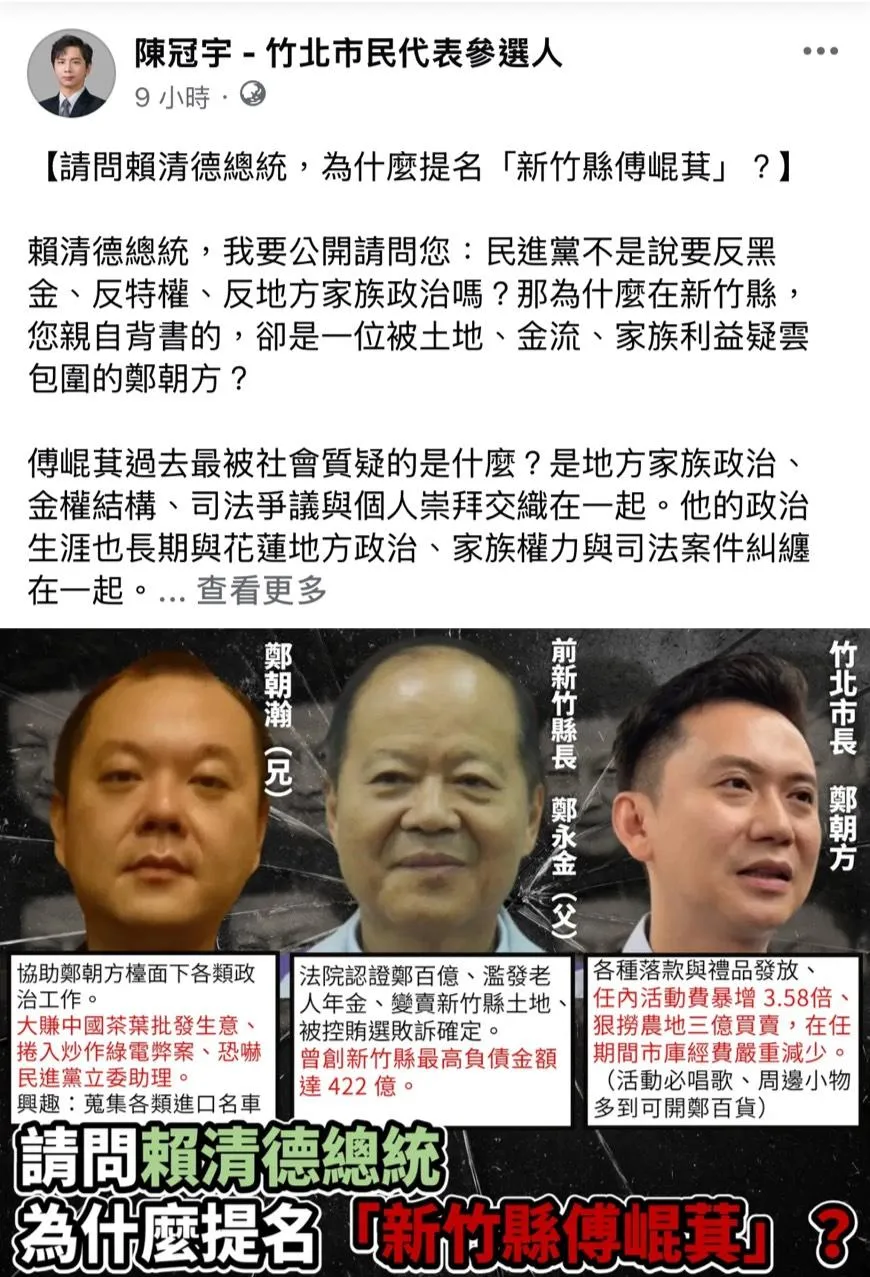 (圖/陳冠宇臉書)