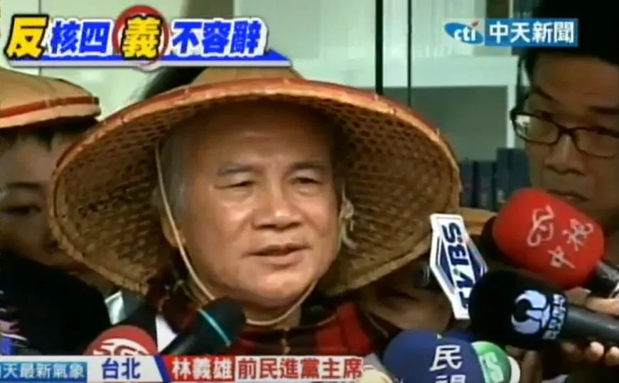 林義雄過去曾率領民進黨大舉反核大旗。（資料圖／中天新聞）