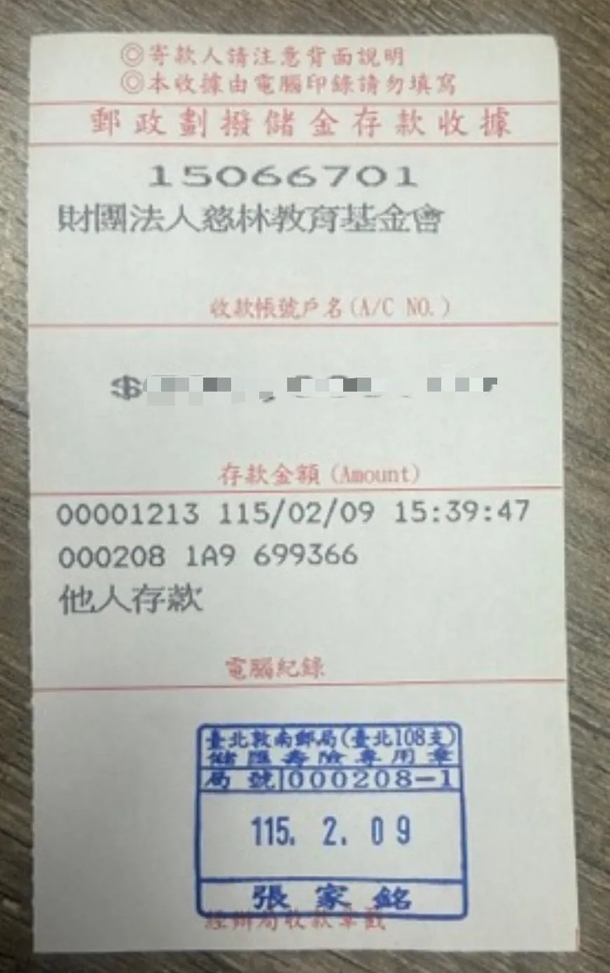 李千娜27日曬出收據,將《世紀血案》全部片酬捐出予慈林基金會。(圖/劇樂蹦娛樂 提供)