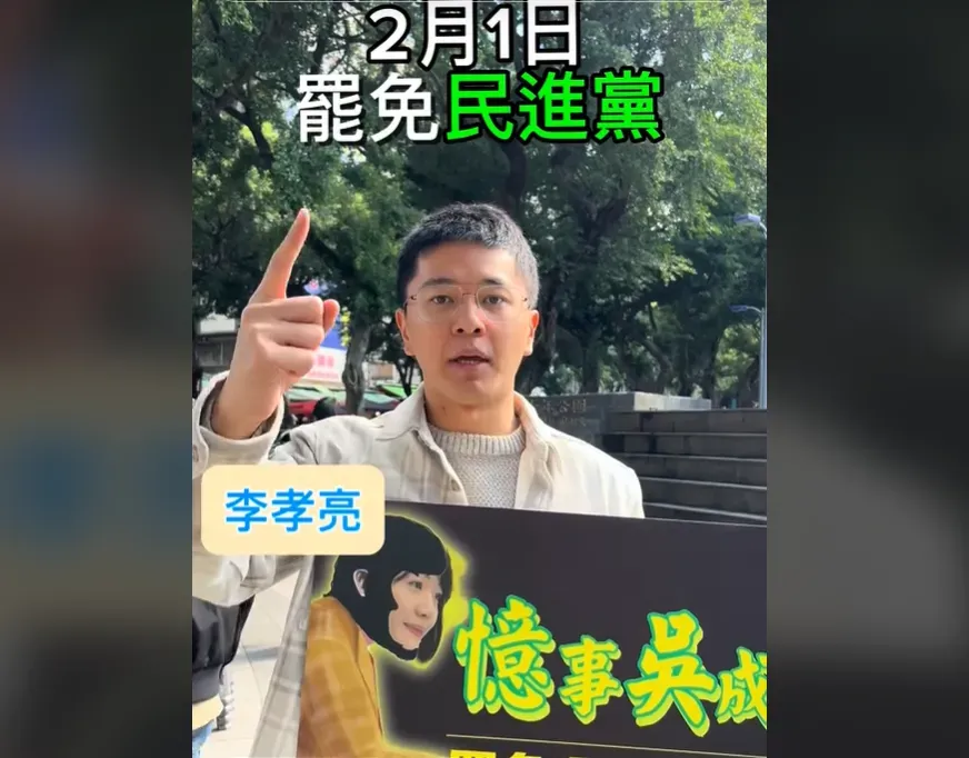 藍營青年李孝亮。（圖／翻攝於抖音影片）
