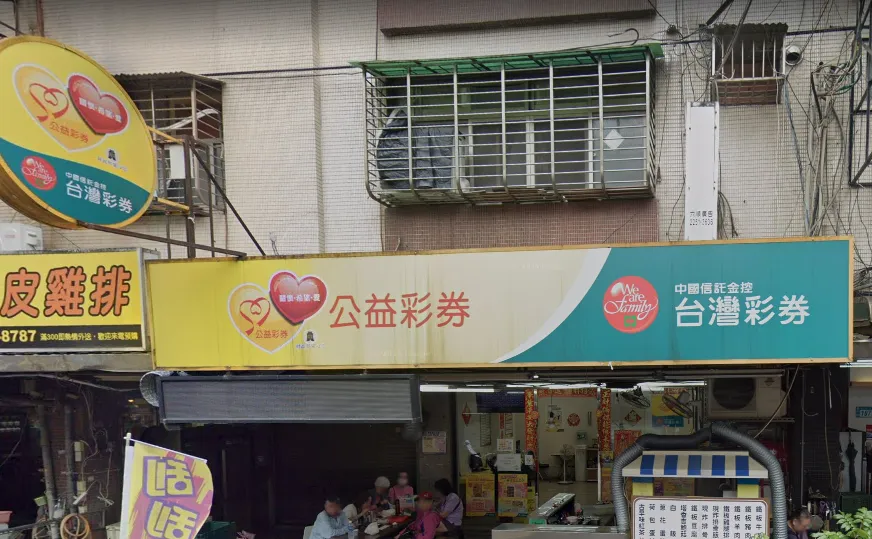 威力彩頭獎13.5億元被中走，其中一處開在新北市板橋福泰彩券行。（圖／google地圖）