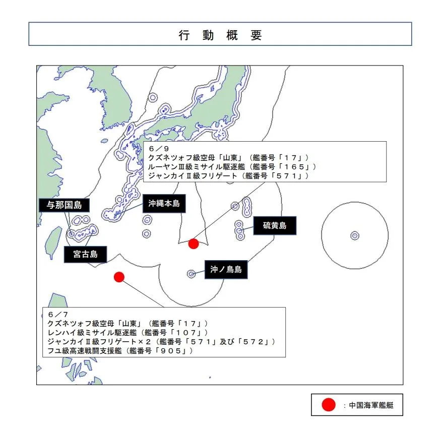 解放軍航母「山東艦」7日出現在宮古島外海。（圖／日本防衛省統合幕僚監部官網）