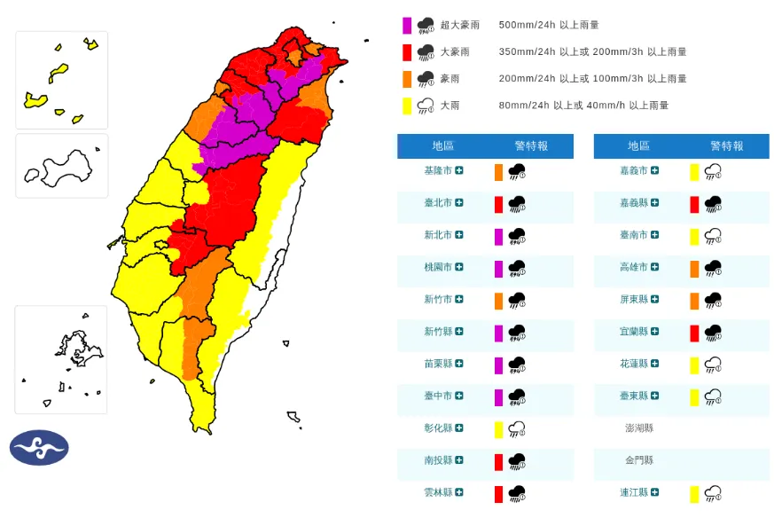 豪大雨特報。（圖／中央氣象署）