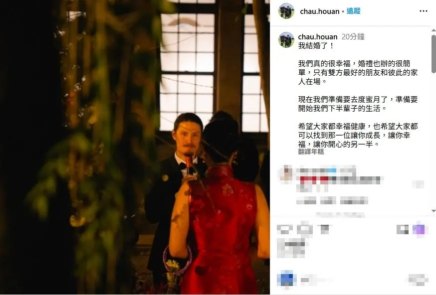 周厚安發文證實自己已完成終身大事，還有新娘背影照。（圖／翻攝自周厚安IG）