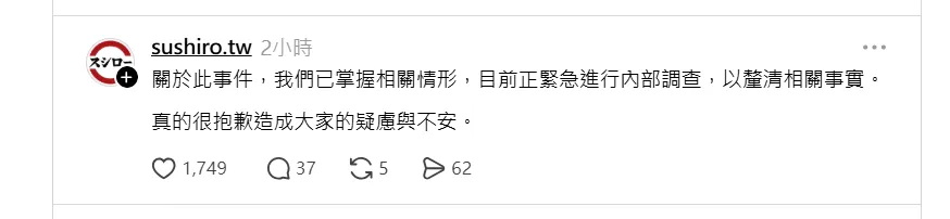 壽司郎於貼文底下回應。（圖／翻攝自threads）