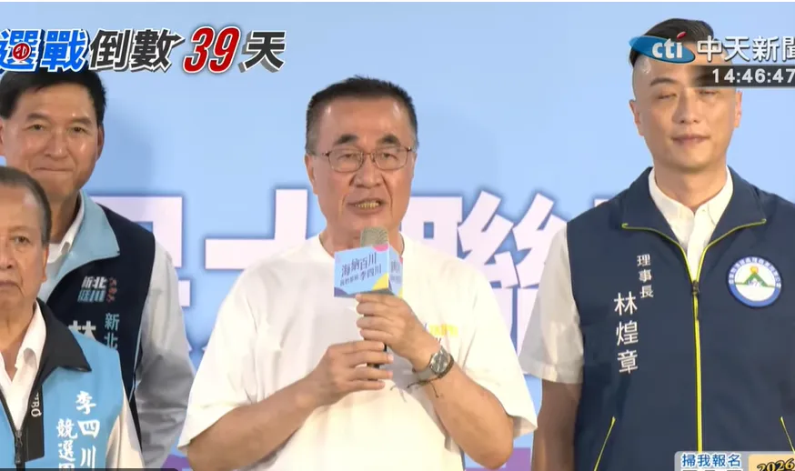 李四川20日出席「新北環保大聯盟後援會」活動。（圖／中天新聞）
