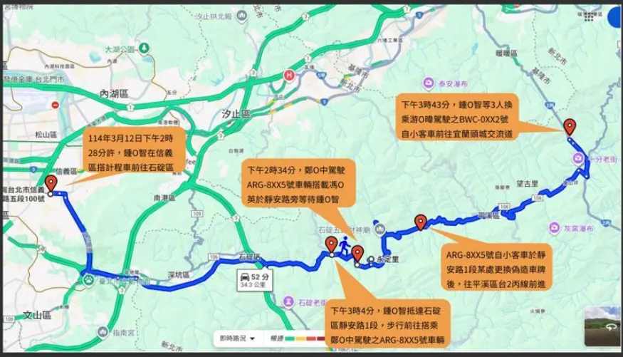 鍾文智一路從台北市信義區換搭3輛車，逃至宜蘭頭城後疑似搭船潛逃出境 。（圖/台北地檢署提供）