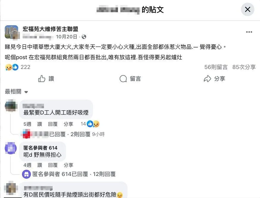 事發1個月前,「宏福苑」社區的住戶就在群組討論不要亂丟菸蒂的問題。(圖/翻攝畫面)