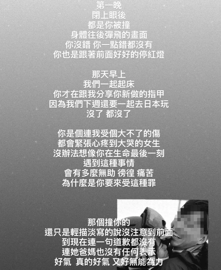 鄭姓女警未婚夫透露，本來下週兩人要一起赴日本旅遊。（圖/翻攝鄭女未婚夫臉書）