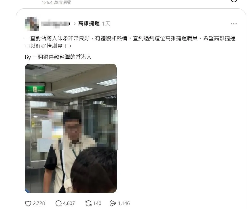 原PO公審站務員還貼出對方無碼臉照片。（圖／翻攝自threads）