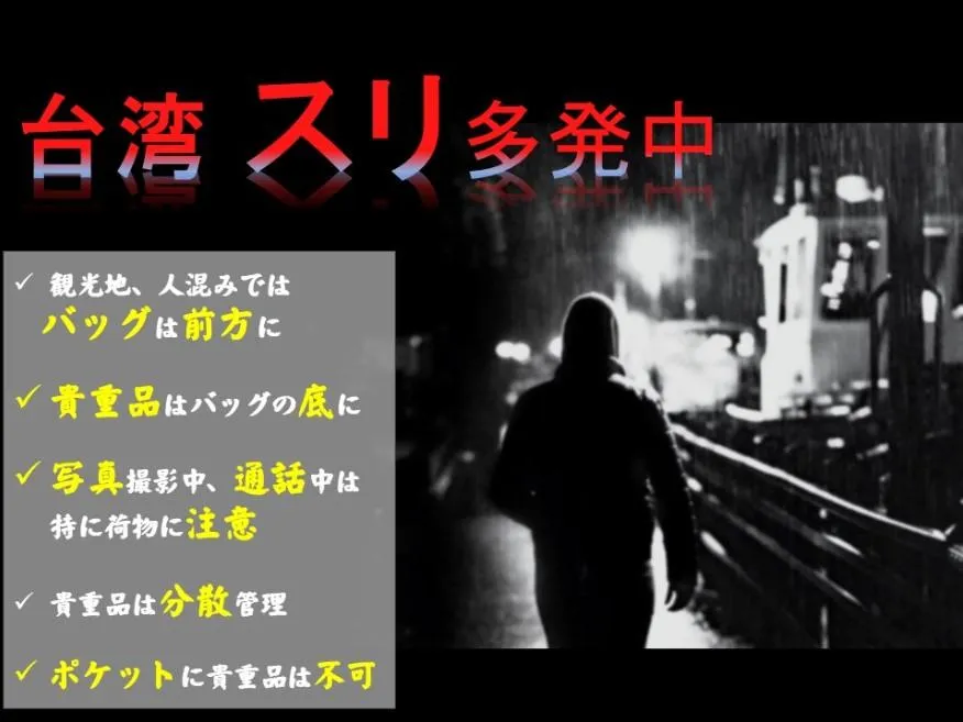(圖/截自日台交流協會日文官網)