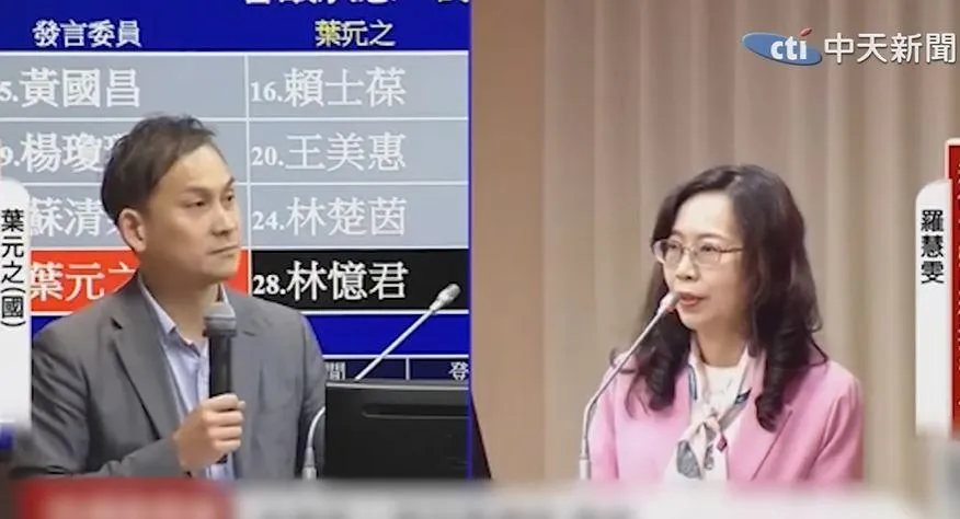 立委葉元之、NCC委員被提名人羅慧雯。（圖／中天新聞）