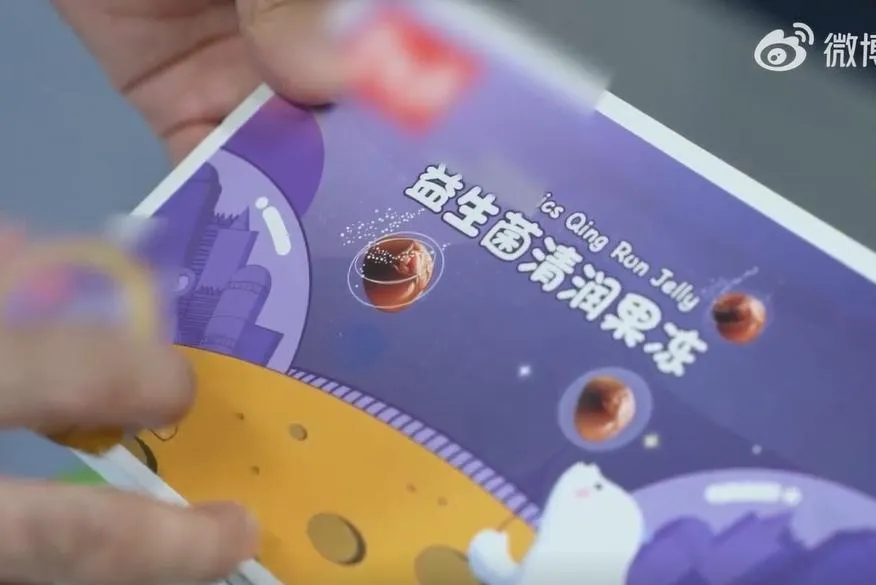 這款果凍號稱清腸胃，實際含有瀉藥成分。（圖／翻攝新浪微博）