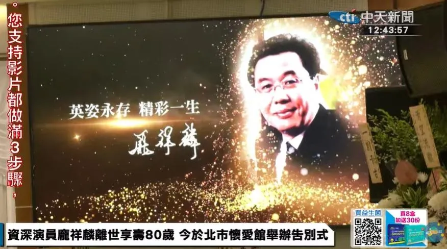 龐祥麟於9月1日安詳辭世,享壽 80 歲。(圖/中天新聞)