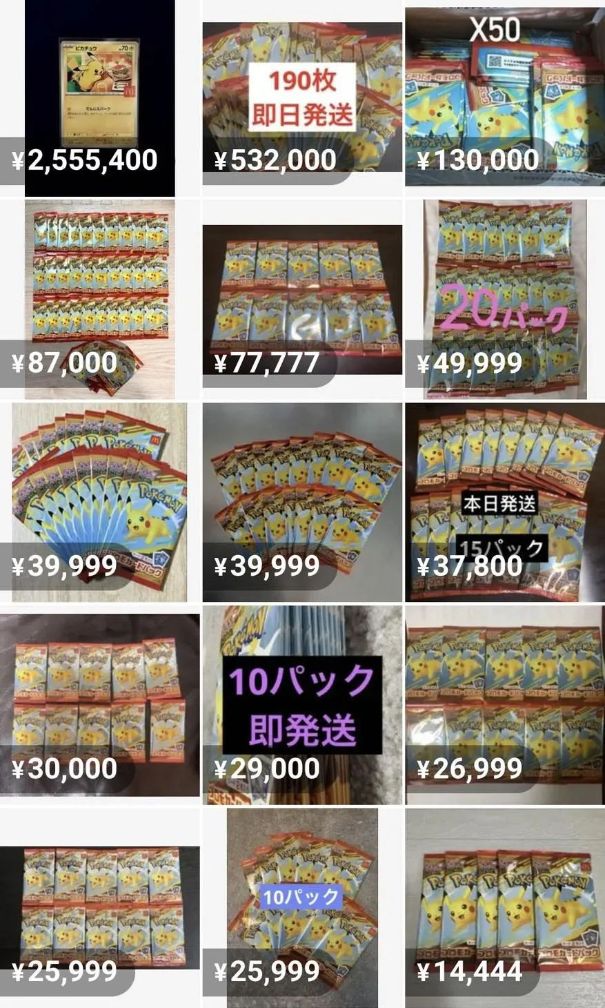 有網友發現二手平台上出現大量「寶可夢卡牌MEGA」的轉賣。（圖／翻攝X）