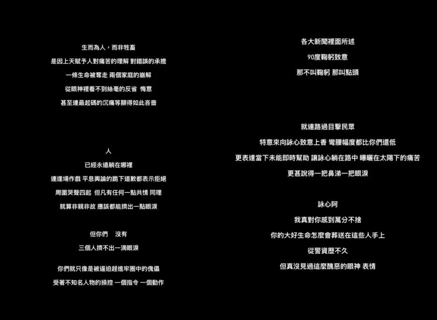 鄭詠心的未婚夫沉痛發文痛斥。（圖／翻攝鄭詠心未婚夫的Threads）