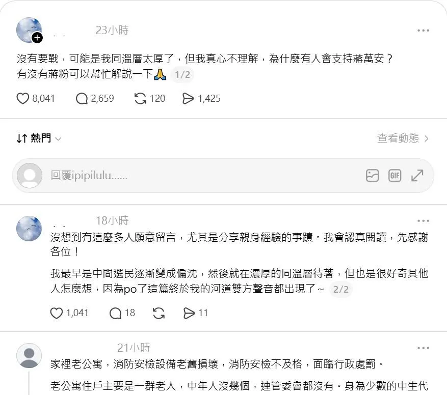 (圖/截自Threads網友ipipilulu貼文)