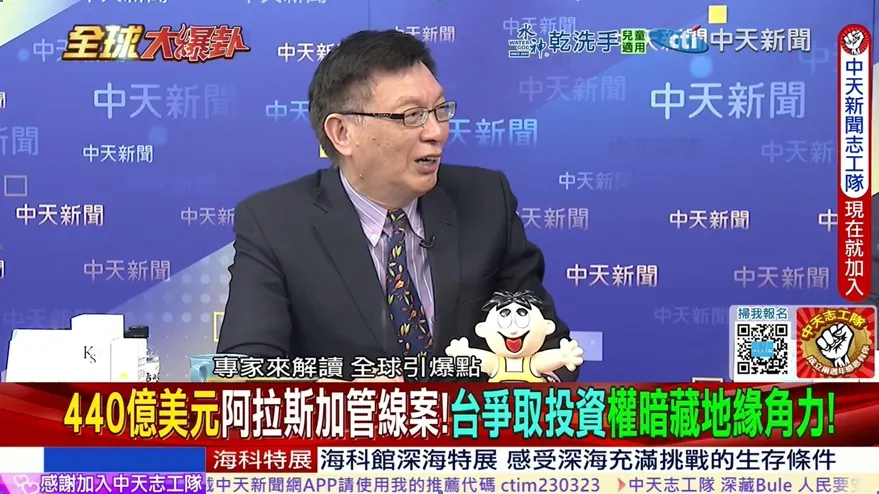 台大哲學系教授苑舉正。（圖／中天新聞）