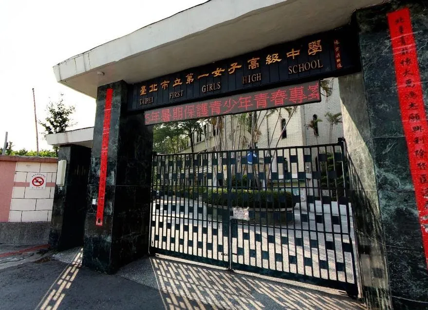 北一女中附近疑似有中男年子對學生拍攝。(圖/資料畫面)