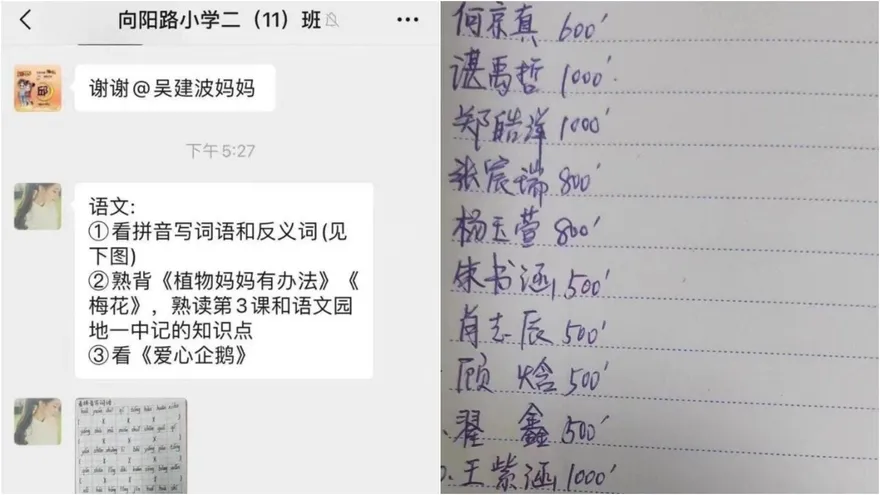芭比Ｑ了...誤將收錢記錄發到家長群 江蘇一小學老師被停職調查