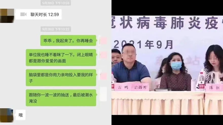 「脫了褲子等我」！成都2副區長情色對話網瘋傳　紀檢：正核查瞭解