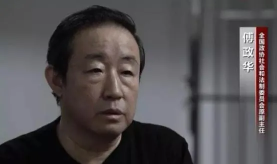 受賄5.23億判死緩　陸前司法部長傅政華上央視懺悔：我的教訓極沉痛