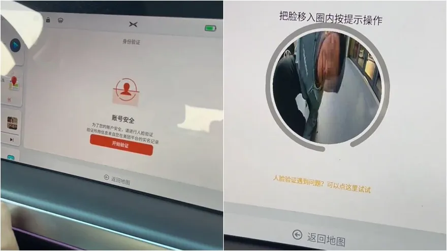 影/想發動？先磕頭！「人臉識別」逼車主趴地　陸電動車廠致歉：已下架第三方App