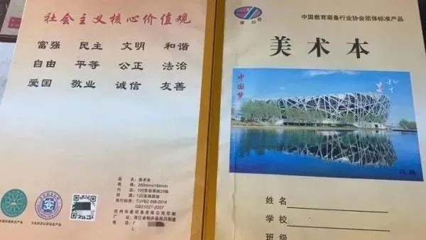 小學美術本印QR code...一掃連上「鹹濕網站」　家長嚇壞印刷廠報警：疑遭駭客入侵